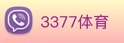 3377体育 Logo